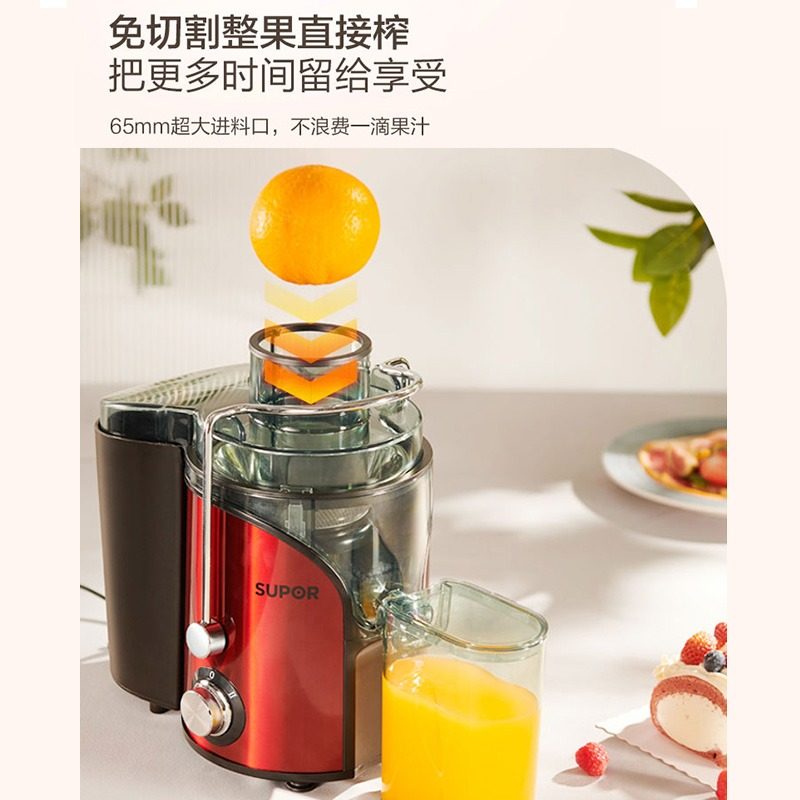  苏泊尔西式厨房榨汁机