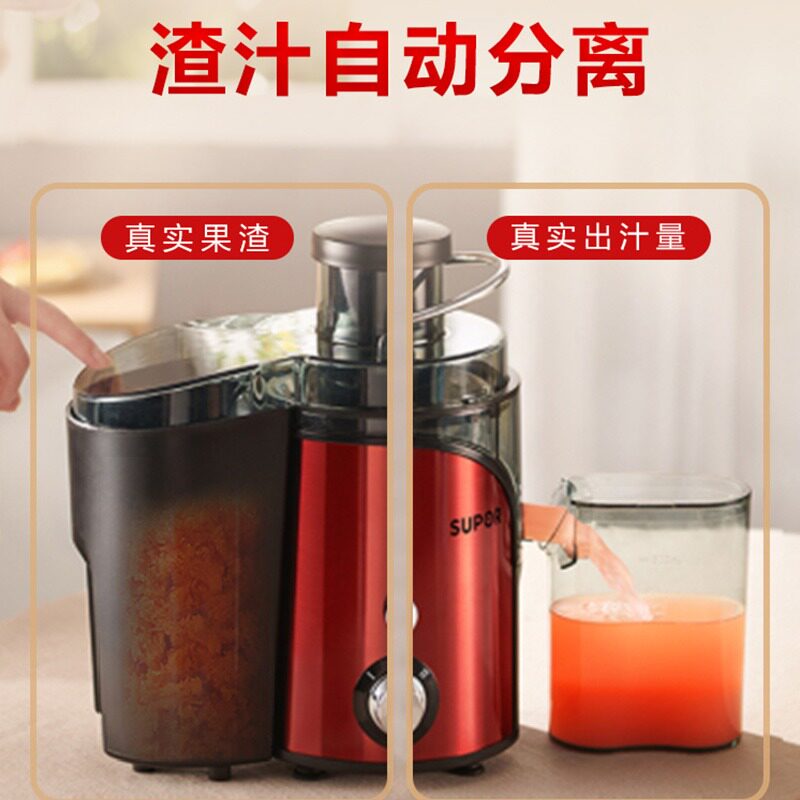  苏泊尔西式厨房榨汁机