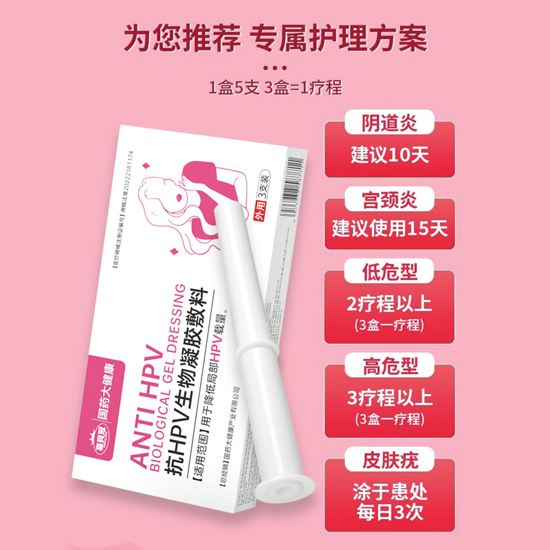  米袋邦私处护理（器械）
