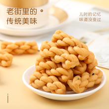 【粮健】多口味香酥迷你小麻花整箱400g