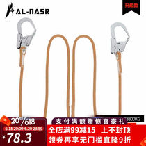 Alnas AL-NASR Pedaling Safety Rope Electrician Safety Rope Aerial Work Safety Rope Abrasion Resistant Construction Site Sch