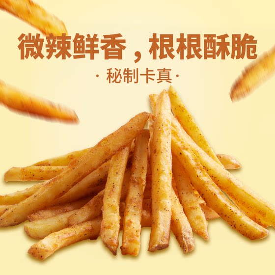 雪川卡真细薯条原切半成品空气炸锅食材500g微辣鲜香肯麦店内同款
