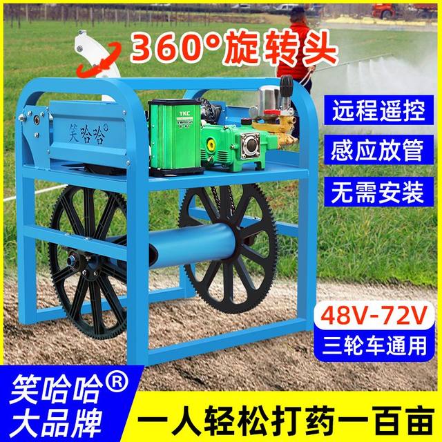 Electric spraying machine 48V60V72V high-pressure atomization spraying machine agricultural orchard spraying machine disinfection spraying machine