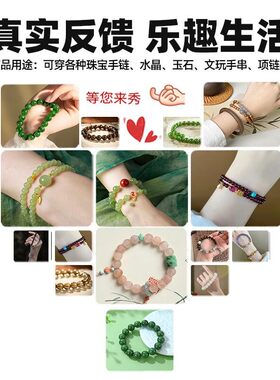 红色手串弹力绳玛瑙专用弹力线朱砂珠串穿串手链串珠线石榴石扁丝