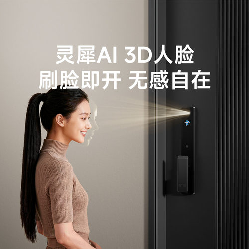 AI屏智能门锁A7掌静脉3D人脸指纹密码锁电子防盗锁已接入米家APP - 图1