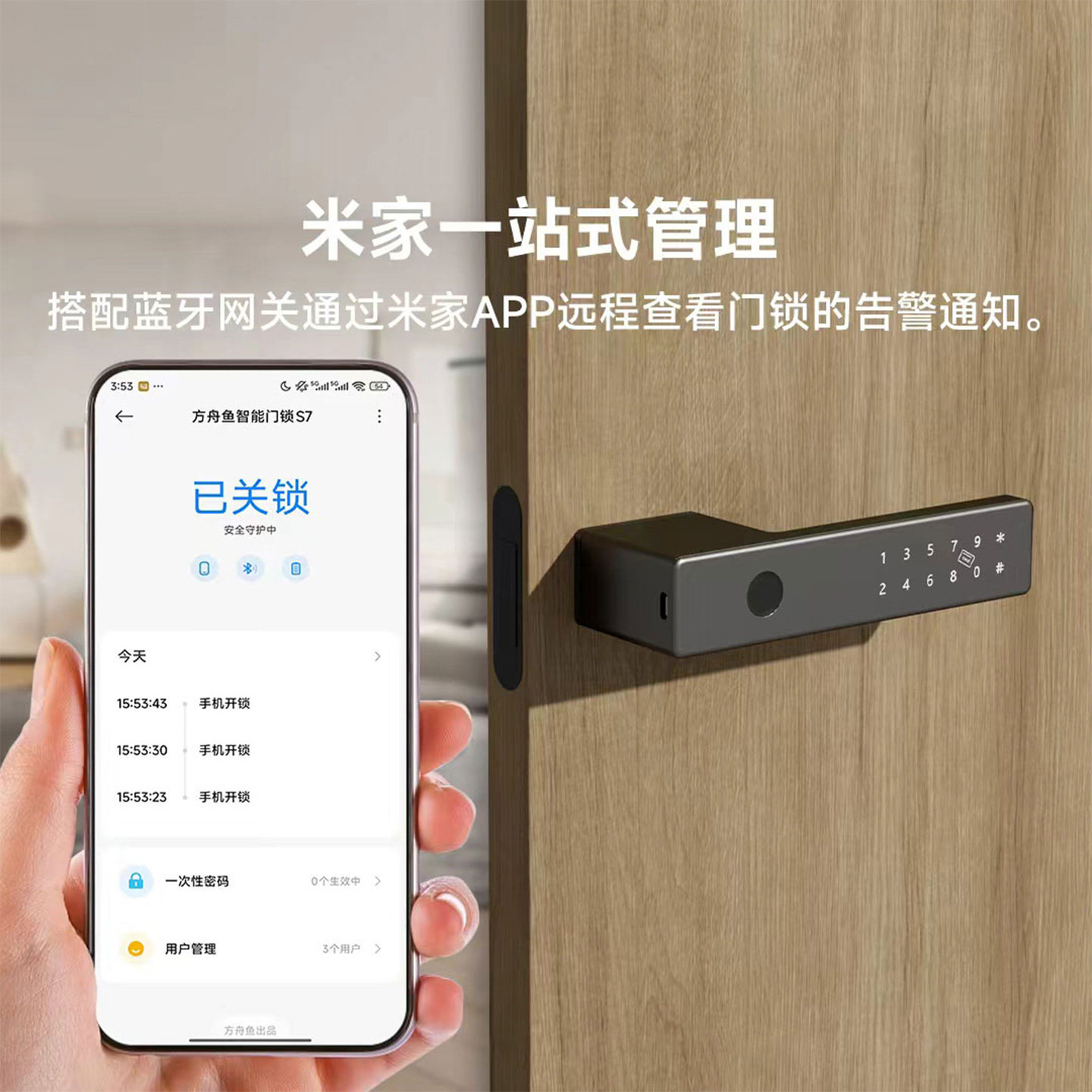 【补贴15%】方舟鱼智能房门锁S7指纹密码锁生态极简磁吸接入米家,淘宝优惠券,粉丝福利购,淘宝优惠卷