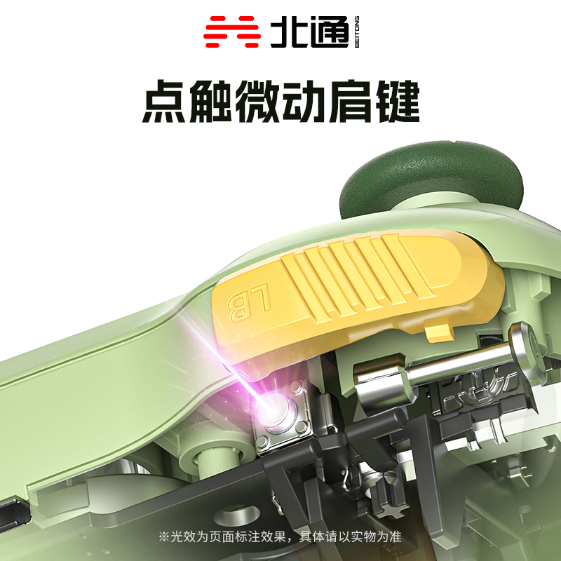 北通阿修罗2te无线游戏手柄