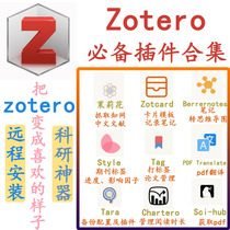 zotero remotely install zotero if pro max Jasmine grabbing problem solving mac win