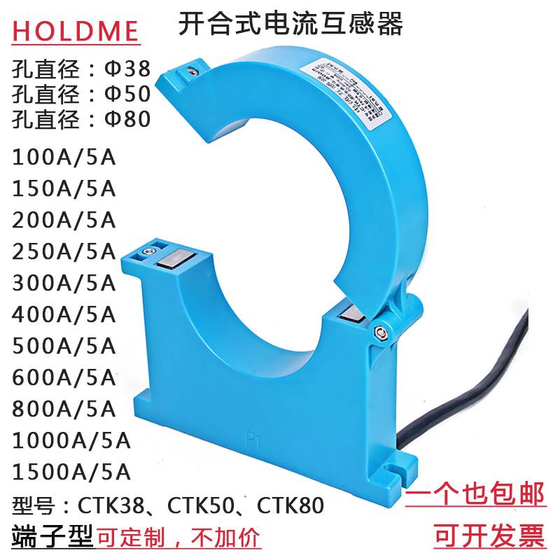 开口式电流互感器 三相100/5-1500/5高精度CTK38/50/80开启开合式 - 图3