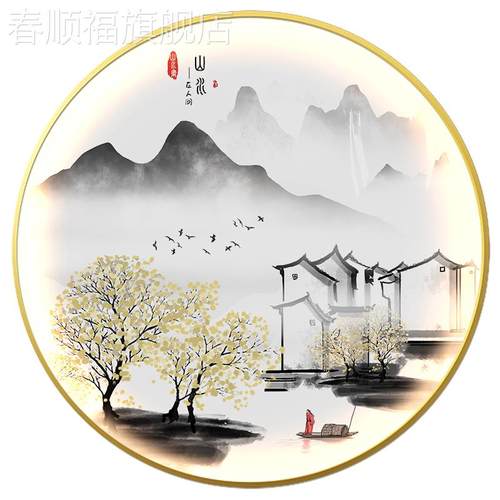 新款新中式吴冠中江南水乡圆形装饰画客厅玄关走廊发光灯壁水墨画_虎窝淘