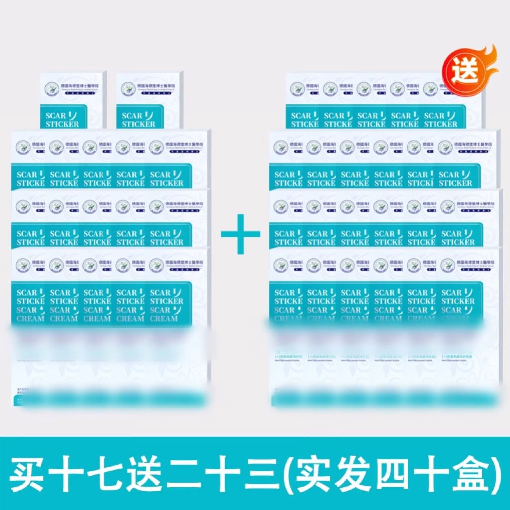 【爆款热卖】巴克贴+膏组合-剖腹产-增生-痘坑痘印-黑色素-凹凸巴 - 图3