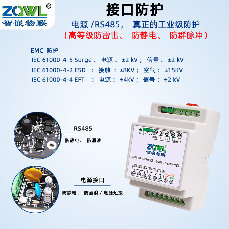 2路串口继电器控制板模块RS485开关量输入2DI控220V交流电MODBUS