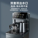 Aux Tea Bar Machine Home Living Room Высококачественный интеллектуальный полностью автоматический нижний ведро 2025 Новый интегрированный дозатор воды