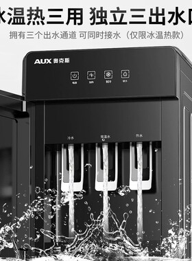 奥克斯饮水机家用办公室下置式水桶装水制冷制热两用一体2026新款