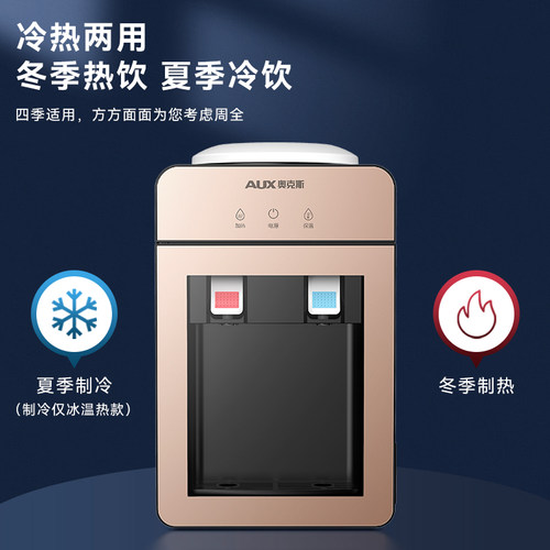 奥克斯台式饮水机家用办公室宿舍小型上置水桶桌面桶装水2026新款 - 图0