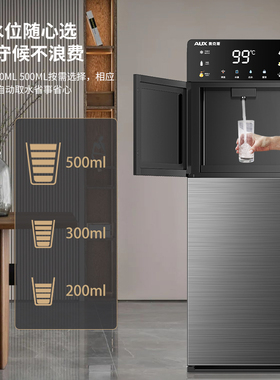奥克斯即热式智能饮水机
