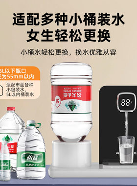 奥克斯即热式桌面饮水机