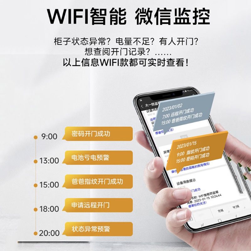 晨光保险柜家用智能人脸识别指纹密码保险箱办公室3C国标认证WiFi床头入衣柜嵌入式大容量海鸥系列全钢保管箱