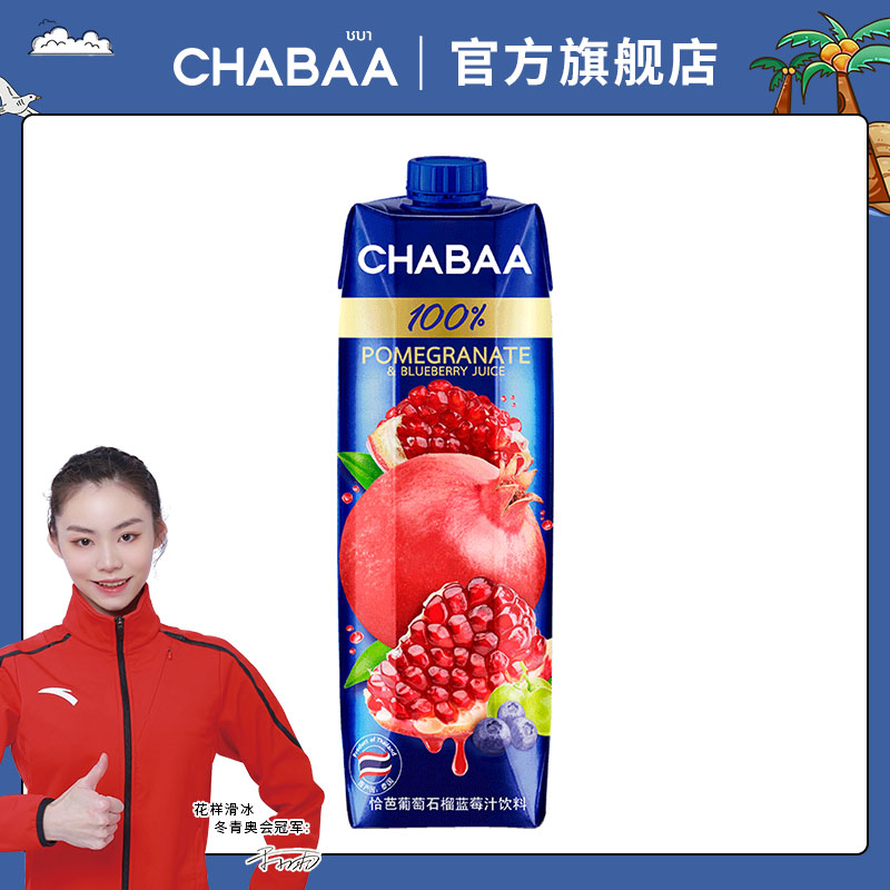 泰国CHABAA恰芭进口果汁0脂肪橙汁菠萝芭乐汁纯果汁喜宴饮料1L-图2