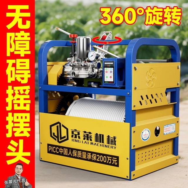 Remote control agricultural fully automatic electric spraying machine orchard pesticide sprayer high pressure spraying pump