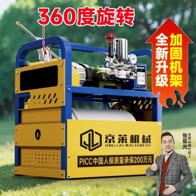 Remote control agricultural fully automatic electric spraying machine orchard pesticide sprayer high pressure spraying pump