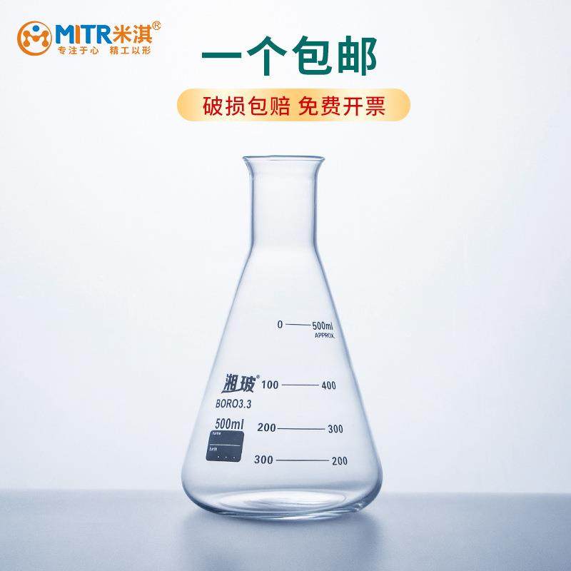 三角玻璃锥形瓶.化学实验室广口/直口器材带刻度高硼硅耐高温酸碱,淘宝优惠券,粉丝福利购,淘宝优惠卷