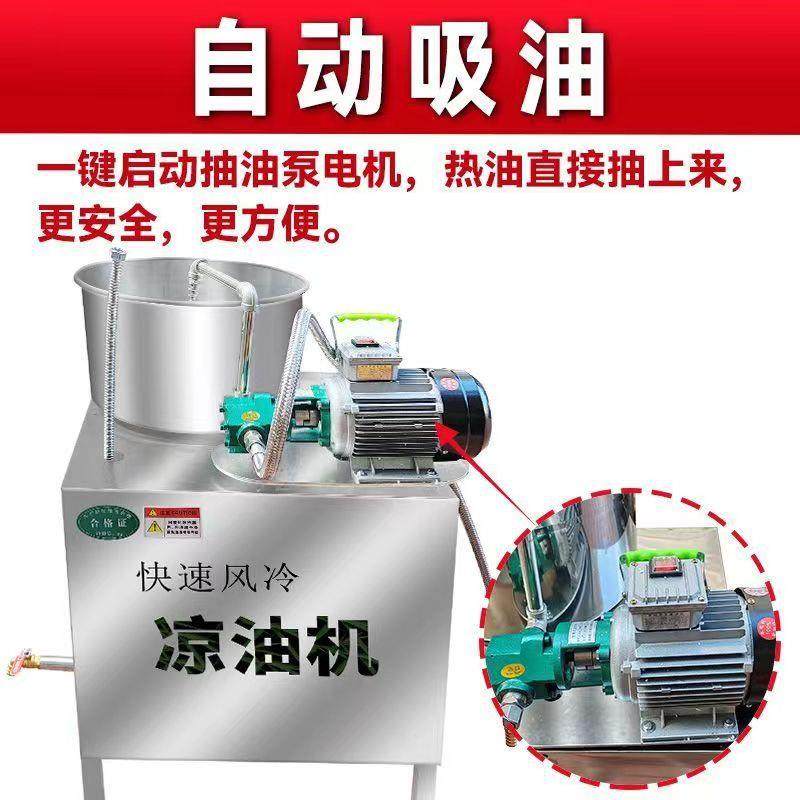 智能控温凉油机 不锈钢凉油机 食用油凉油机 型号多油坊专用设备,淘宝优惠券,粉丝福利购,淘宝优惠卷