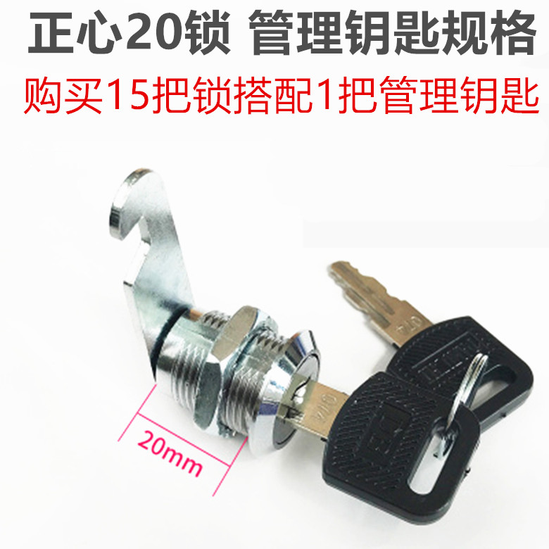 铁皮文件柜锁头天地连杆锁管理钥匙锁芯办公桌抽屉转舌锁柜门锁具 - 图2