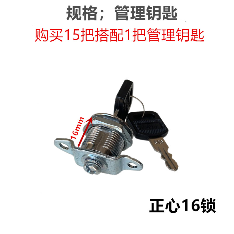 铁皮文件柜锁头天地连杆锁管理钥匙锁芯办公桌抽屉转舌锁柜门锁具 - 图1