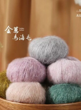 1股25g金葱蓝眼泪长毛真丝鎏金