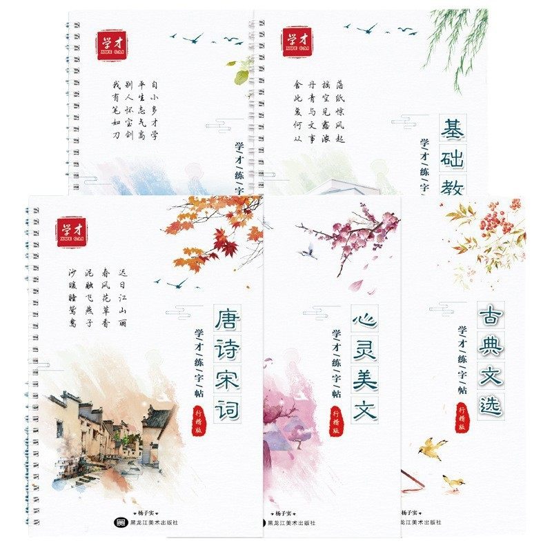 行楷凹槽字帖成人实用钢笔临摹练字本男生女生28天速成漂亮字体,淘宝优惠券,粉丝福利购,淘宝优惠卷