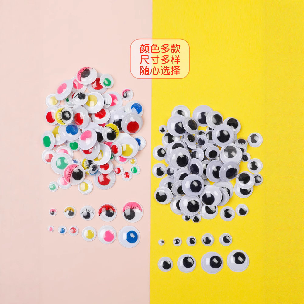 玩偶眼睛儿童手工制作diy动物塑料眼睛娃娃布偶黑白眼球材料,淘宝优惠券,粉丝福利购,淘宝优惠卷