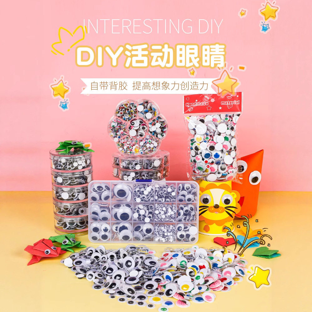 玩偶眼睛儿童手工制作diy动物塑料眼睛娃娃布偶黑白眼球材料,淘宝优惠券,粉丝福利购,淘宝优惠卷