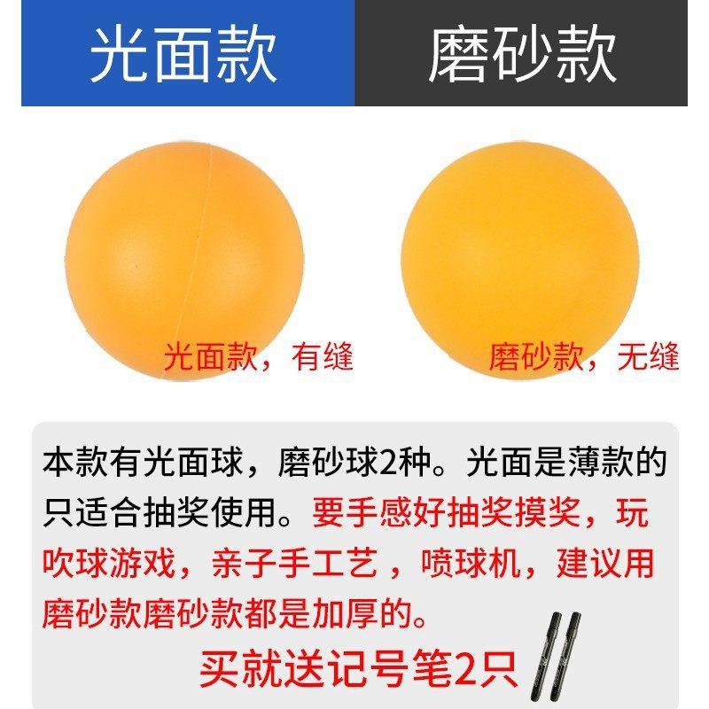 送2笔PP娱乐抽奖球乒乓球摸奖博彩光面磨砂抖甩年会道具抽奖神器,淘宝优惠券,粉丝福利购,淘宝优惠卷
