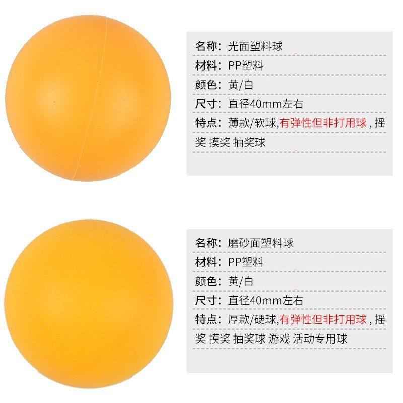 送2笔PP娱乐抽奖球乒乓球摸奖博彩光面磨砂抖甩年会道具抽奖神器,淘宝优惠券,粉丝福利购,淘宝优惠卷