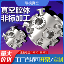 Vacuum cavity body non-labeled chamber processing KF CF NW ISO pipe switching flange diameter connector custom drawing