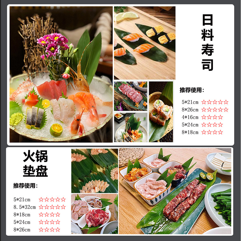 新鲜竹叶子小粽叶刺身摆盘装饰寿司海鲜烤肉三支叶日式本料理高档,淘宝优惠券,粉丝福利购,淘宝优惠卷