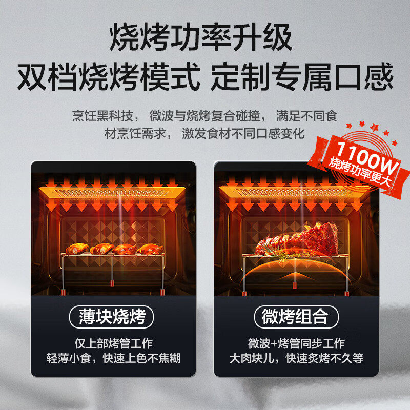 美的微蒸烤微波炉