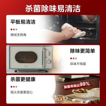 Midea Xiaoziwei ເຕົາອົບໄມໂຄເວຟ multifunctional ຄົວເຮືອນຂະຫນາດນ້ອຍ flat plate sterilization ງ່າຍທີ່ຈະເຮັດຄວາມສະອາດ retro ຢ່າງເປັນທາງການຜະລິດຕະພັນໃຫມ່ M1G1