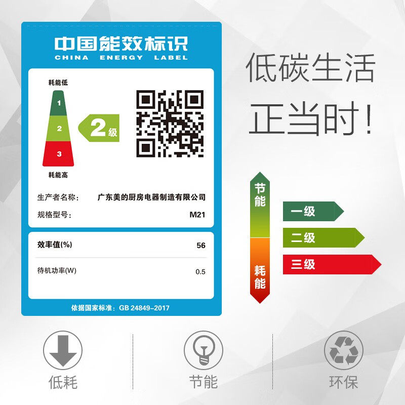  美的微蒸烤微波炉