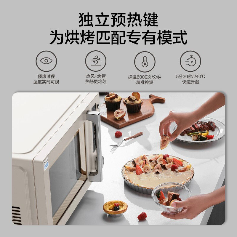  美的微蒸烤微波炉