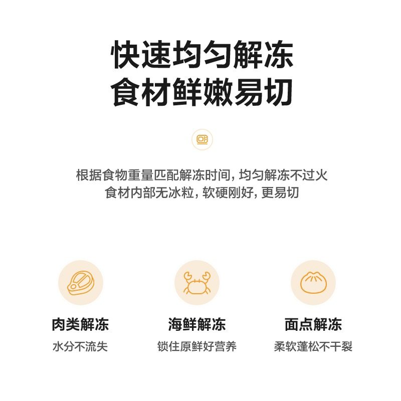  美的微蒸烤微波炉