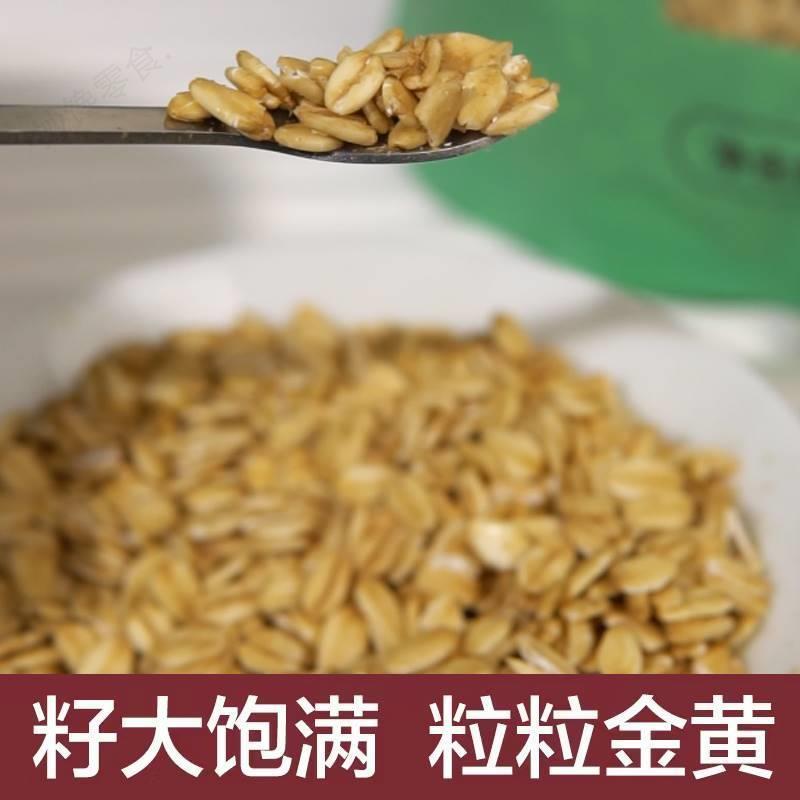 筷乐馋客生燕麦片煮粥营养早餐煲粥非即食生燕麦片材杂粮粗粮早餐