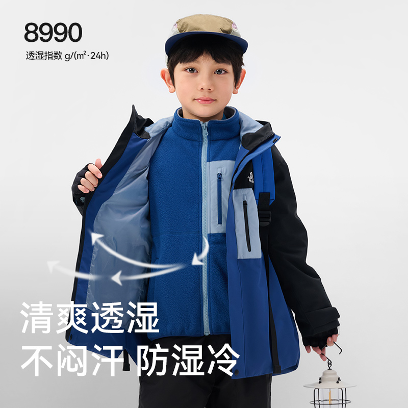 伯希和户外儿童套绒冲锋衣男童女童25新款三合一防风防雨徒步外套