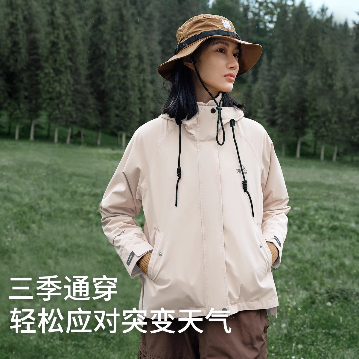 【山行】伯希和户外冲锋衣女三合一抓绒内胆防风防雨进藏登山服男