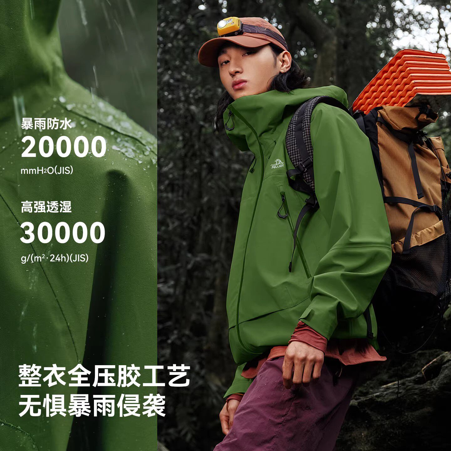 【山壳】伯希和户外硬壳冲锋衣男女24新款秋季防风防水登山服外套