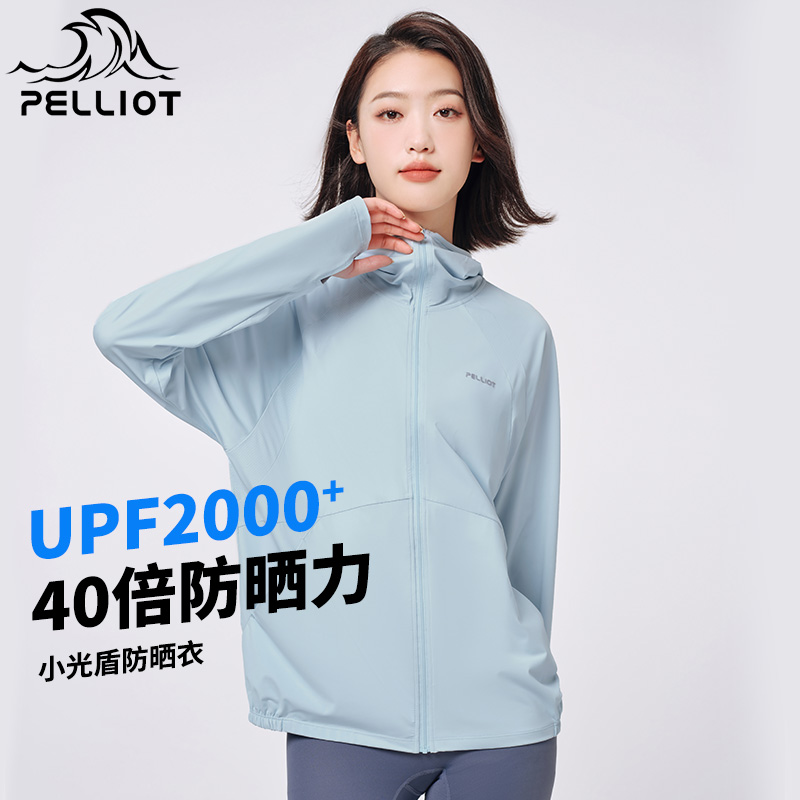 伯希和防晒衣女2024新款户外防紫外线冰丝专业防晒服upf50+皮肤衣