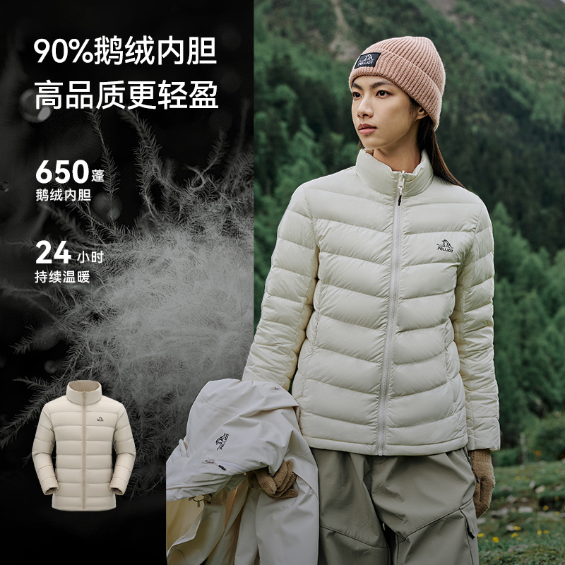 【经典2.0 | 鹅绒版】伯希和户外冲锋衣男女三合一鹅绒内胆登山服