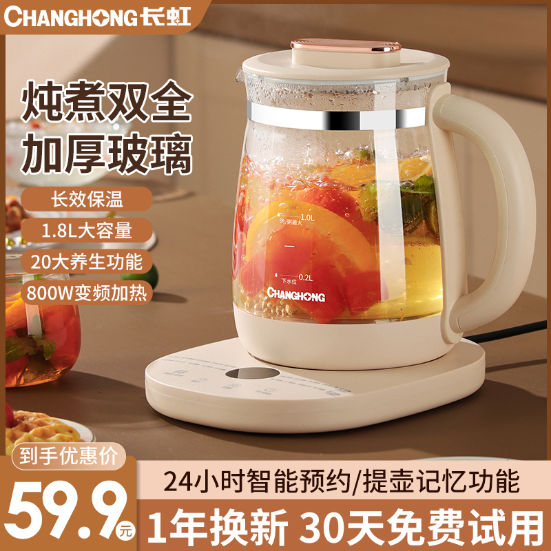  长虹长韵养生壶/煎药壶