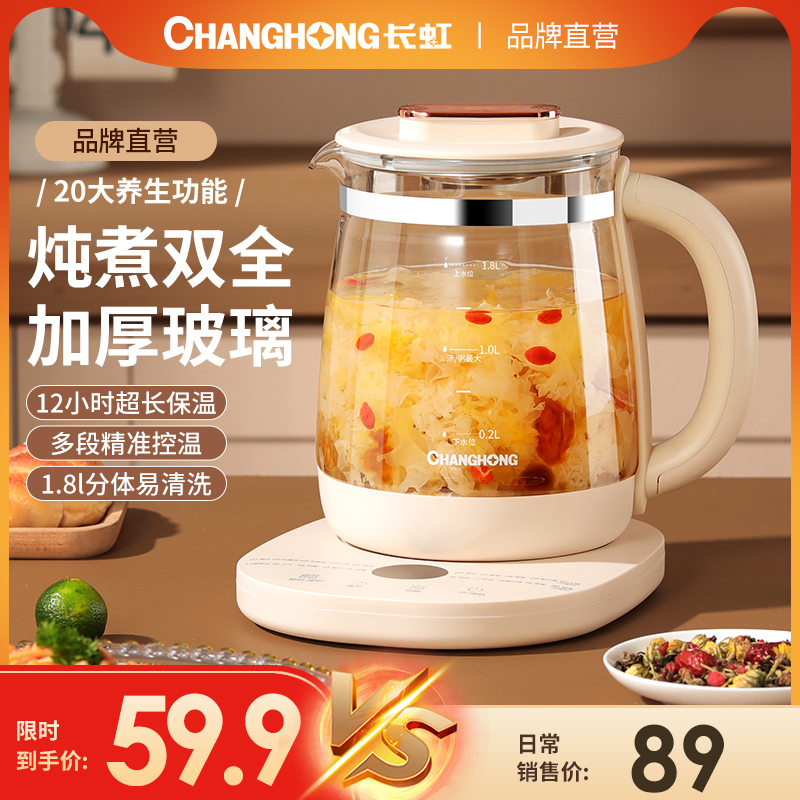  长虹长韵养生壶/煎药壶